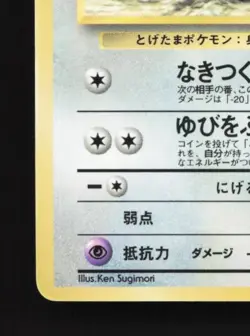Togpi MP CoroCoro Promo Japanese Pokemon Card TCG - Image 2