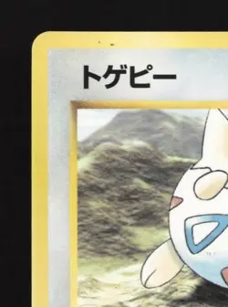 Togpi MP CoroCoro Promo Japanese Pokemon Card TCG - Image 4