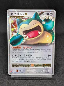 Snorlax LV.X 127/DP-P Domino Pizza Promo 2008 Japanese Pokemom Card - Image 1
