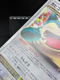 Snorlax LV.X 127/DP-P Domino Pizza Promo 2008 Japanese Pokemom Card - Image 3