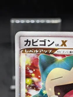 Snorlax LV.X 127/DP-P Domino Pizza Promo 2008 Japanese Pokemom Card - Image 4