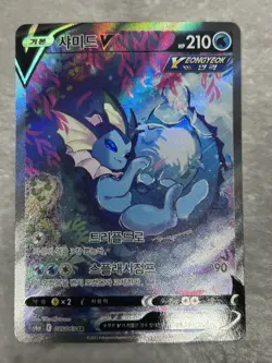 Vaporeon V 075/069 SR s6a Eevee Heroes 2021 Pokemon Card 520 Korean - Image 1