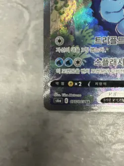 Vaporeon V 075/069 SR s6a Eevee Heroes 2021 Pokemon Card 520 Korean - Image 3