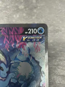 Vaporeon V 075/069 SR s6a Eevee Heroes 2021 Pokemon Card 520 Korean - Image 4