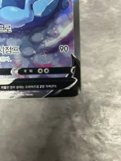 Vaporeon V 075/069 SR s6a Eevee Heroes 2021 Pokemon Card 520 Korean - Image 5