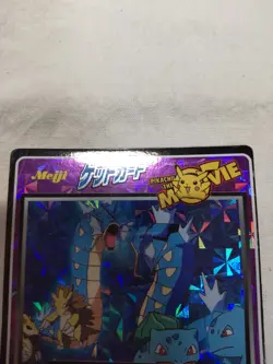 [LP+] Gyarados No.31 Meiji Movie Promo Japanese Pokemon Get Card 8338 - Image 2