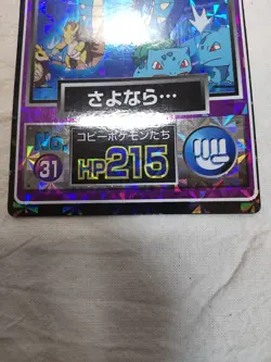 [LP+] Gyarados No.31 Meiji Movie Promo Japanese Pokemon Get Card 8338 - Image 3