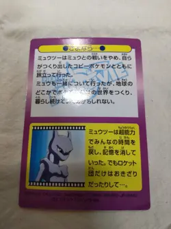 [LP+] Gyarados No.31 Meiji Movie Promo Japanese Pokemon Get Card 8338 - Image 5