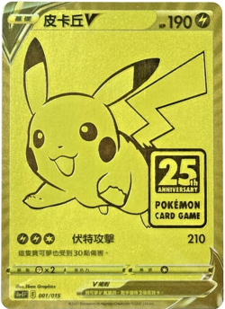 Pokemon 25th Anniversary Celebrations S-CHN: Pikachu V #001/015 Gold - Near Mint - Image 1