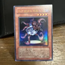 VB09-JP001 - Yugioh - Japanese - Necroface - Ultra - Image 1