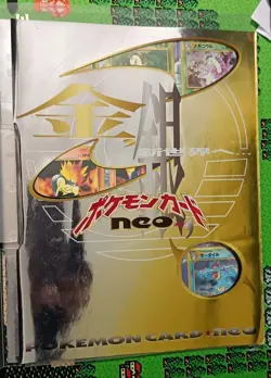 EXTREMELY RARE Pokemon Japanese Neo Genesis Series One 9-card Promo Binder Set - Image 2