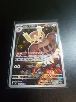 Noctowl Stellar Miracle Holo Card 114/102 SV7 AR Japanese Pokemon Mint - Image 2