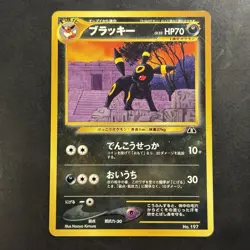 Pokemon Vintage Umbreon Neo Premium File 2 (Japanese) Discovery 2000 - Image 1