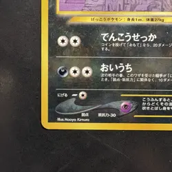 Pokemon Vintage Umbreon Neo Premium File 2 (Japanese) Discovery 2000 - Image 5