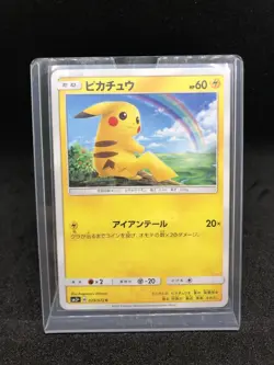 Pikachu 029/072 C SM3+ Pokemon TCG Shining Legends Japanese - Image 4
