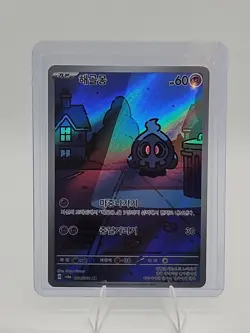 Duskull AR 068/064 SV6a Night Wanderer - Pokemon Card Korean Scarlet & Violet - Image 1