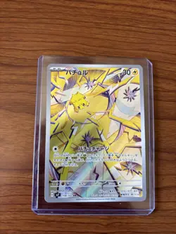 Pokemon Joltik 108/102 Sv7: Stellar Miracle Holo (Japanese) AR - Image 1