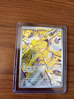 Pokemon Joltik 108/102 Sv7: Stellar Miracle Holo (Japanese) AR - Image 3