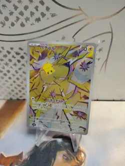 2024 Near Mint Pokemon Joltik AR 108/102 sv7 Stellar Miracle Japanese - Image 1