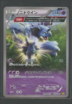 Nidoqueen 1. Ed | Gaia Volcano 028/070 XY5 | Pokemon Karte Japanese EXC- 2014 - Image 1