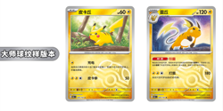 【IN STOCK】Pokemon TCG Chinese Collect 151 Journey Jumbo Booster Box 151C Sealed - Image 4