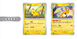 【IN STOCK】Pokemon TCG Chinese Collect 151 Journey Jumbo Booster Box 151C Sealed - Image 5