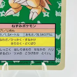 Pokemon Cards Bandai Topsun Sandslash No.028 Blue Back 1997 VG Japanese h240 - Image 5