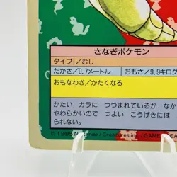 Pokemon Cards Bandai Topsun Metapod No.011 Blue Back 1997 VG Japanese h239 - Image 4