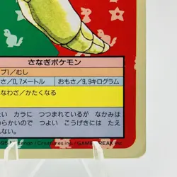 Pokemon Cards Bandai Topsun Metapod No.011 Blue Back 1997 VG Japanese h239 - Image 5