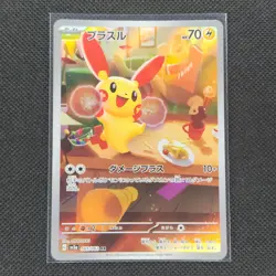 Plusle - 065/062 - AR - Raging Surf - Japanese - Pokemon Card - NM/M - Image 1