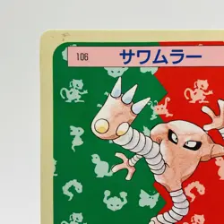 Pokemon Cards Bandai Topsun Hitmonlee No.106 Blue Back 1997 VG Japanese h238 - Image 2