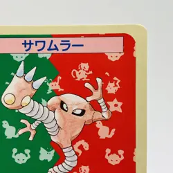 Pokemon Cards Bandai Topsun Hitmonlee No.106 Blue Back 1997 VG Japanese h238 - Image 3