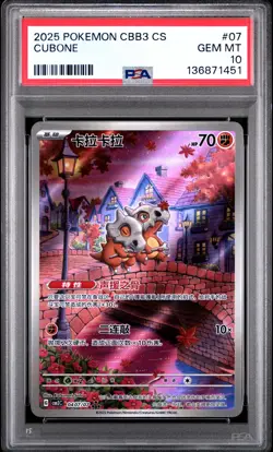 2025 POKEMON SIMPLIFIED CHINESE CBB3 C-GEM PACK VOL 3 #07 CUBONE PSA 10 - Image 1