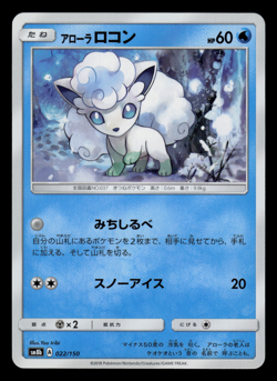 NM - Pokemon Alolan Vulpix 022/150 Ultra Shiny GX sm8b Japanese - Image 1