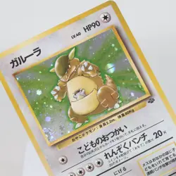Pokemon TCG - Kangaskhan 115 Holo - Japanese Jungle EXC/NM - Image 1