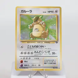 Pokemon TCG - Kangaskhan 115 Holo - Japanese Jungle EXC/NM - Image 2