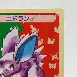 Pokemon Cards Bandai Topsun Nidoran No.032 Green Back 1995 VG Japanese h247 - Image 3