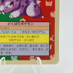 Pokemon Cards Bandai Topsun Nidoran No.032 Green Back 1995 VG Japanese h247 - Image 5