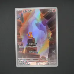 Charmander Charmeleon AR Pokemon Card 151 Japanese SV2a DDP Osaka NM Set - Image 3