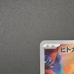 Charmander Charmeleon AR Pokemon Card 151 Japanese SV2a DDP Osaka NM Set - Image 4