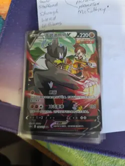 Single Strike Urshifu V CSR CS3aC-158/125 Pokemon Card Chinese - Image 1