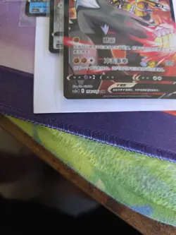Single Strike Urshifu V CSR CS3aC-158/125 Pokemon Card Chinese - Image 2