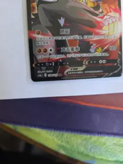 Single Strike Urshifu V CSR CS3aC-158/125 Pokemon Card Chinese - Image 5