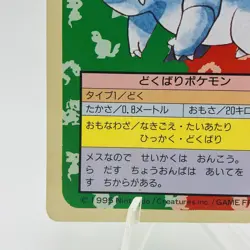 Pokemon Cards Bandai Topsun Nidorina No.030 Green Back 1995 EX Japanese h246 - Image 4