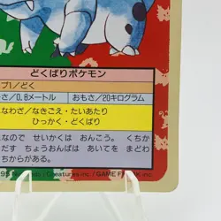 Pokemon Cards Bandai Topsun Nidorina No.030 Green Back 1995 EX Japanese h246 - Image 5
