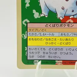 Pokemon Cards Bandai Topsun Nidoran No.029 Green Back 1995 VG Japanese h245 - Image 4