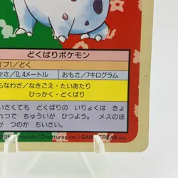 Pokemon Cards Bandai Topsun Nidoran No.029 Green Back 1995 VG Japanese h245 - Image 5