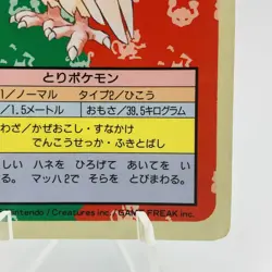 Pokemon Cards Bandai Topsun Pidgeot No.018 Blue Back 1997 VG Japanese h244 - Image 5
