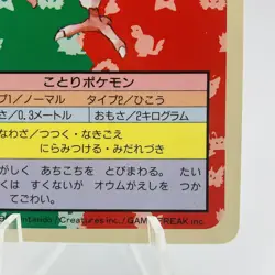 Pokemon Cards Bandai Topsun Spearow No.021 Blue Back 1997 VG Japanese h243 - Image 5