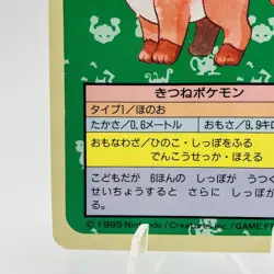 Pokemon Cards Bandai Topsun Vulpix No.037 Blue Back 1997 VG Japanese h242 - Image 4